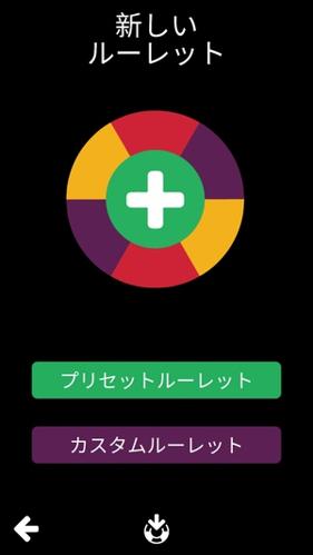 「顔 ルーレット アプリで楽しむ日本語学習！」