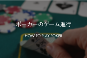ポーカー道具で楽しむカードゲームの魅力
