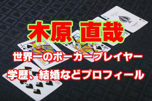 ポーカー島田の魅力と戦略