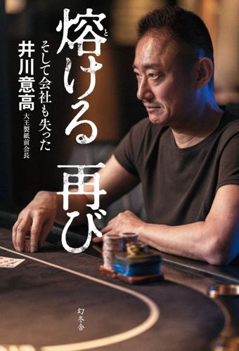 ポーカー島田の魅力と戦略